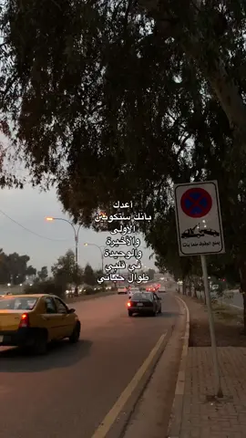 اعدُكِ 🫂🤍. #موصل #fyp #drax・ #viral #مشاهدات 