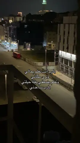#foryou #بدون_هاشتاق #دعاء #fyp #تاج_الذكر #اكتب_شي_توجر_عليه #نصائح #اجر_لي_ولكم 