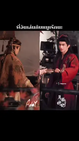 ดาวหยอกๆเดือน 🥰 #Yanan #เหยียนอัน #เถียนเจียรุ่ย #TianJiarui #月鳞绮纪 #VeilOfShadows #ซีรี่ย์จีน #ซีรี่ย์จีนย้อนยุค 