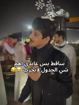 @جارالله العجمي #جارالله_العجمي #بث_جارالله_العجمي #fyp #explore 