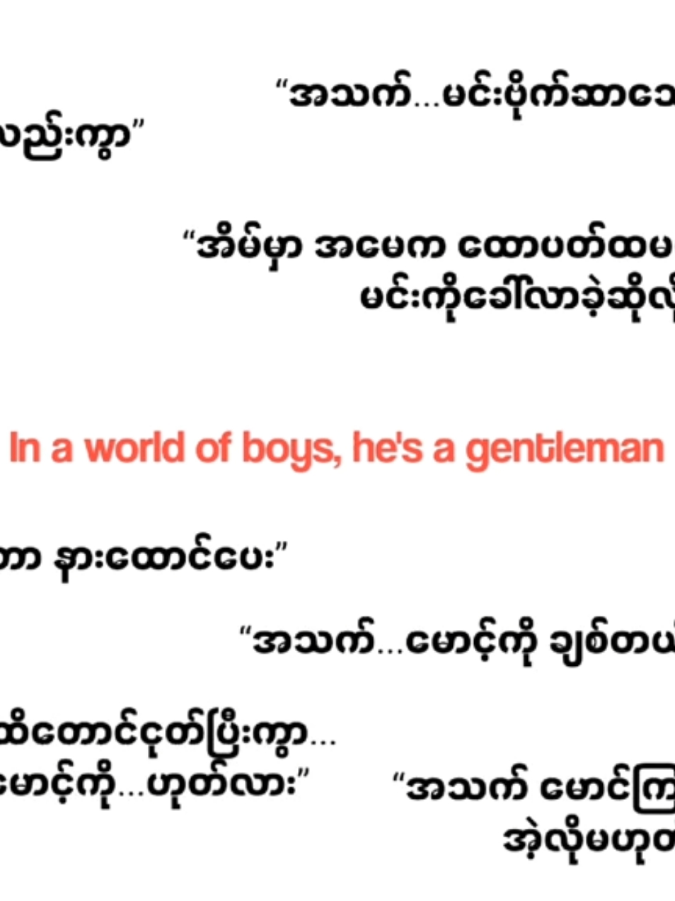 မြသီလာထဲမှ ငရှုပ်ကလေးကိုလိုချင်လျှင်တော့ ဝေဘာဂီထဲမှစိုးရန်နိုင်လိုဇွဲကောင်းနိုင်ဖို့ လိုပါလိမ့်မည်။                               #taydidi  #wattpadmyanmarfic #blficmyanmar #fry #frypgシ @Wattpad @TikTok 