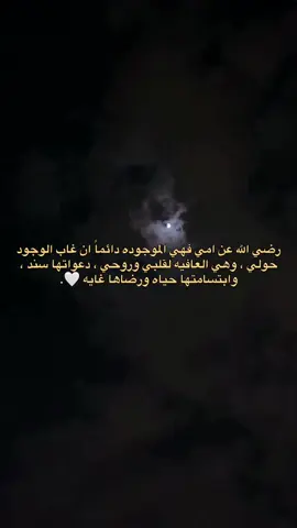 🤍#الام 