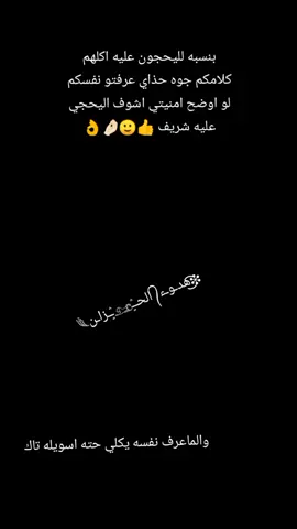 ##تحجون_ماتحجون_ماديره_بالي🧿😂 #لان#انتو#ونعالي_خوش_نعال_هم_عندي_غالي 