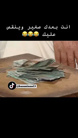 مسلسل الحيالة 😂😂#الحيالة #الحياله #مسلسلات #مسلسلات_كويتية #مسلسلات_كويتيه #مسلسلات_قديمة #كوميدي #زمن_الفن_الجميل #حسين_عبدالرضا #خالد_النفيسي #عبدالحسين_عبدالرضا #fyp #foryou #foryoupage #explore 