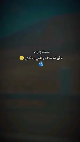 #اختي_حبيبتي #😍😍😍 #حالات_واتس #استوريات #السعودية #الخليج_العربي #العراق #مشاهير_تيك_توك_مشاهير_العرب #تيك_توك 