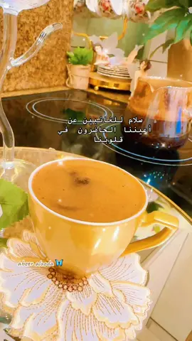 #دخلك_يا_طير_الوروار #صباحيات_فيروز_والقهوة 