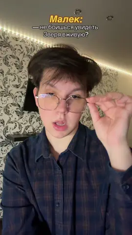 ох уж этот Малек))) #romanceclub #клубромантики 