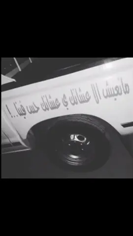 مانعيش الا عشانك يا عشانك حس فينا #drrrb #ex #درب_الخطر 