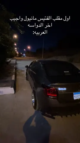 😂😂😂#دبابه_العبور #عربيات_مصر #العبور_دوله_جوه_دوله #fyppppppppppppppppppppppp #شعب_الصيني_ماله_حل😂😂 #رينو 