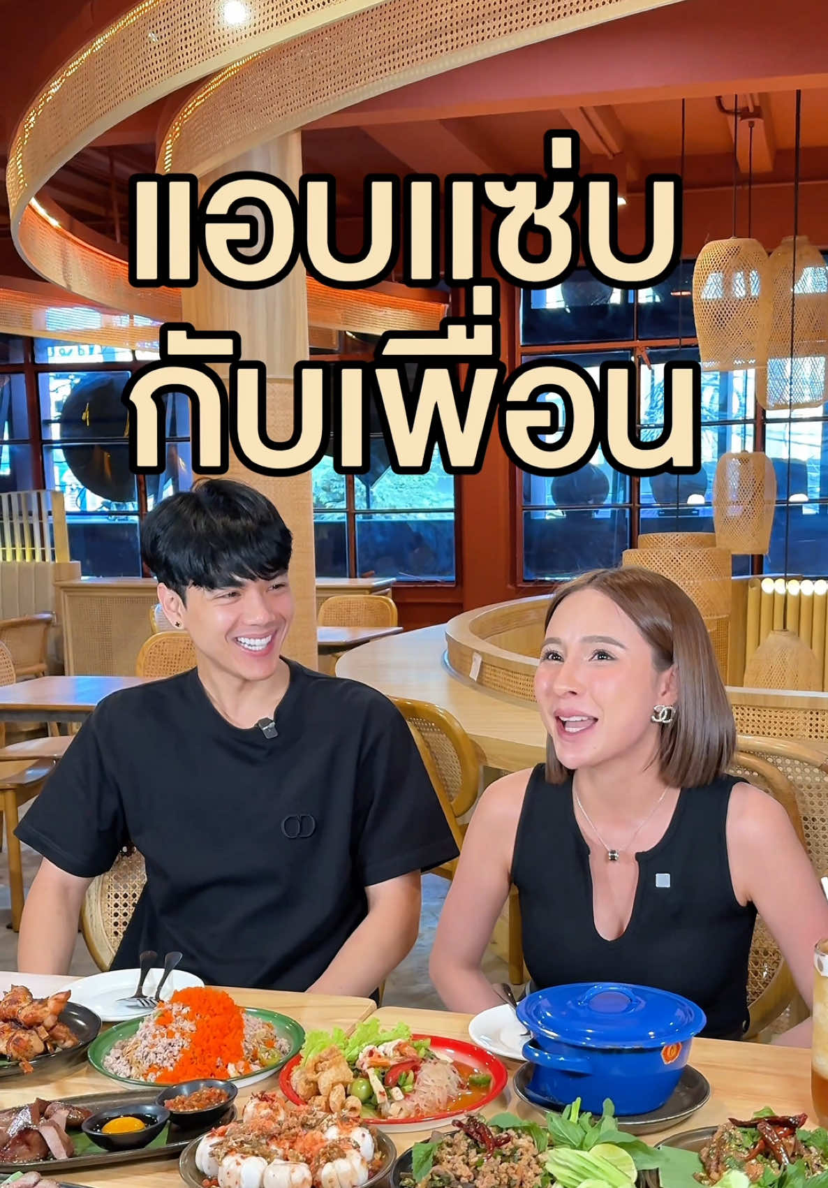 วันนี้พาหนุ่มฮอตมาเม้าท์มอยกันที่พาข้าว งานนี้สนุกมาก🙏🏻✨#พาข้าว #บรรทัดทอง #phakhao #ส้มตํา #ส้มตําแซ่บๆ #นิกกี้ 