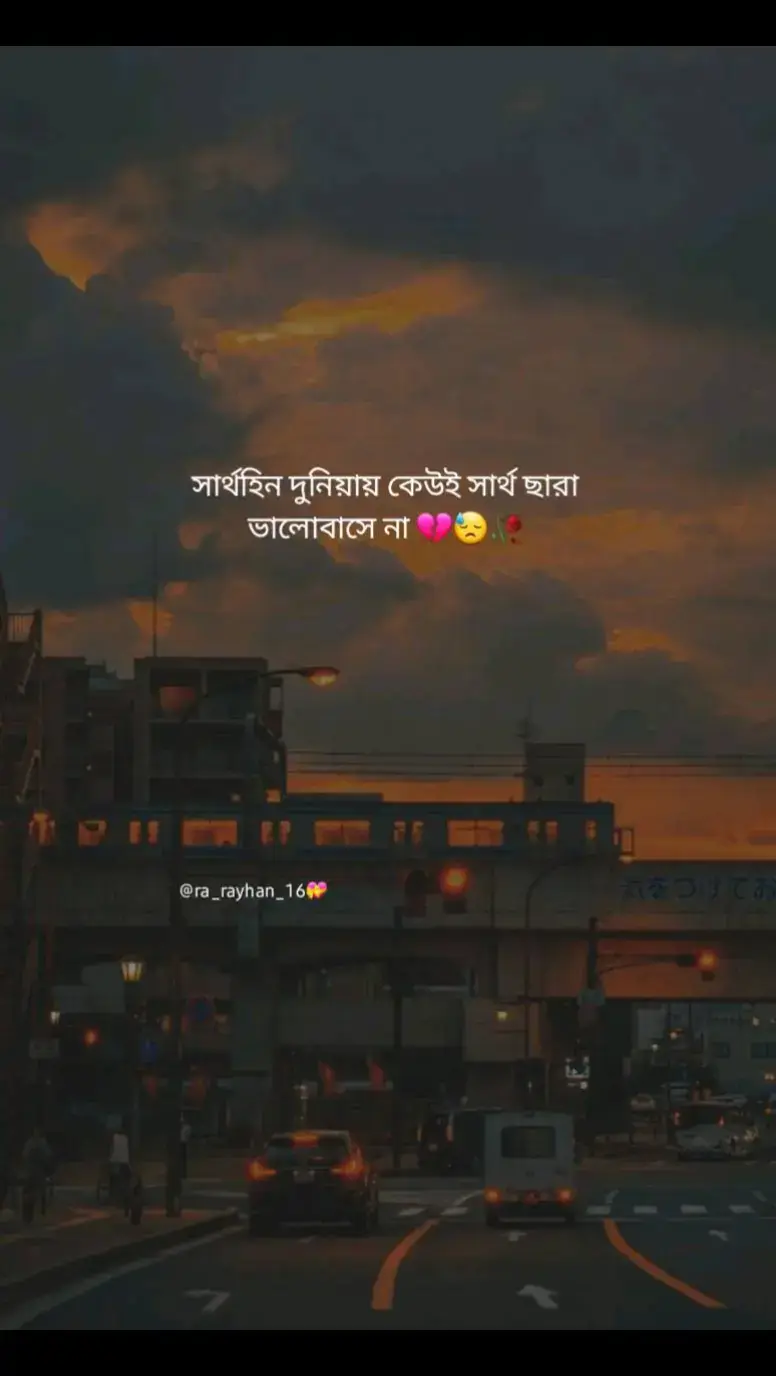 hum#support_me #rarayhan73 #ra_rayhan_16 #humor #lyricsvideo #foryou #couple #video #foryoupageofficiall #foryou #couple #video #foryoupage #foryoupageofficiall #foryoutending #foryoupageofficiall #foryoutending #lovemusic #lyrics #tiktok #music #lightmu #sadstory #lightmusic #💔🥀 @TikTok @TikTok Bangladesh 