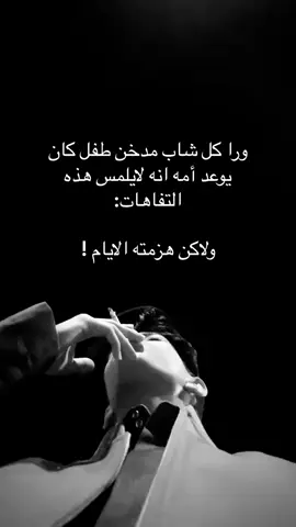 حقيقه          #هواجيس #😞 #دخان 