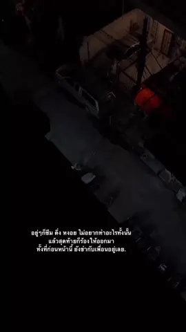 #เทรนด์วันนี้ #สตอรี่ #สตอรี่ความรู้สึก #สตอรี่แทนความรู้สึก #สตอรี่คนเศร้า #fyp #story #ยืมลงสตอรีได้น้าาา🕊💗 