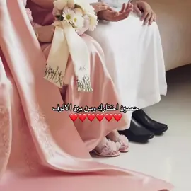 زفه حسن الوصوف 🎵#foryou #fyp #زواجي #اكسبلورexplore #زفات_بالاسماء 