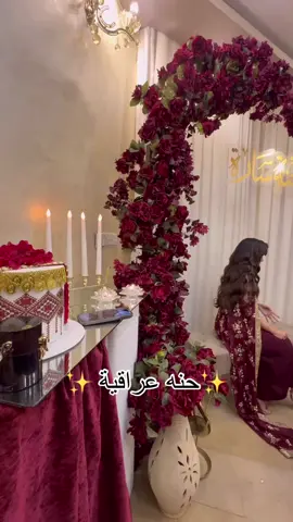 #ليله_حنته_وباجر_يزفونه #الف_صلاة_عليك_يا_نبي✨🤍🌸 #انتي_منين_واني_منين_يفلانه #مشية_عروس #عقد_قران #خطوبه #حنه ##زفه #زفاف #عروس #عرسان #عروسه #زواج #نيشان_الخطوبة #منشن_الحب #قاعه_لاسطوره_الملكيه #ترند #جديد #يارب_سويني_ولو_معضدها_ #كيمر_عرب #الشعب_الصيني_ماله_حل😂😂 #مالي_خلق_احط_هاشتاقات #محضوره_من_الاكسبلور_والمشاهدات #fyp #tiktok #fypシ #foryoupage #roblox #VoiceEffects #explore 