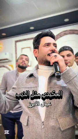 #ترتد_العكيدات #العكيدي_مثل_الذيب #ستخدام_الصوت_ترند_الجديد🔥📿 #تكبيس1000_حركت_اكسبلور❤️👌🔥 #تابعون_على_يوتيوب_قناة_تسجيلات_الوسام📶 #تابعون_على_تيك_توك_تسجيلات_الوسام☑️ #لسنا_الوحيدون_لكننا_الافضل_داىما_الوسام🔄 #ستخدام_الصوت_ترند_جديد_جديد_🎤🔴 #تسجيلات_الوسام_حمودي @الفنان محمد الملاعلي ☑️ @الماسترو أبو زهره 