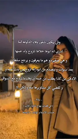 #في_قصايد_بهاج_شامة_رحاب @الكاتبه العنود🇸🇦 #الشعب_الصيني_ماله_حل😂😂 #روايات_واتباد #explore #fyp #fypシ 