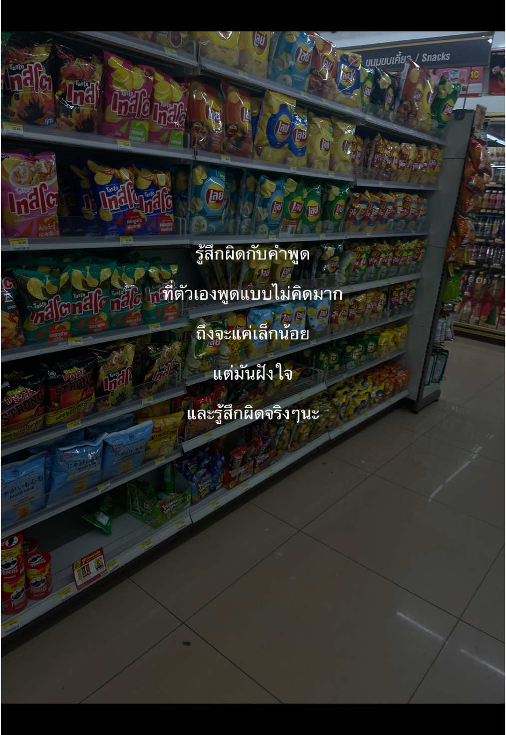 #เธรดความรู้สึก #เธรด #เธรดลงสตอรี่ #ยืมลงสตอรี่ได้ #fyp #fyppppppppppppppppppppppp #fypシ゚ #ฟีดดดシ 