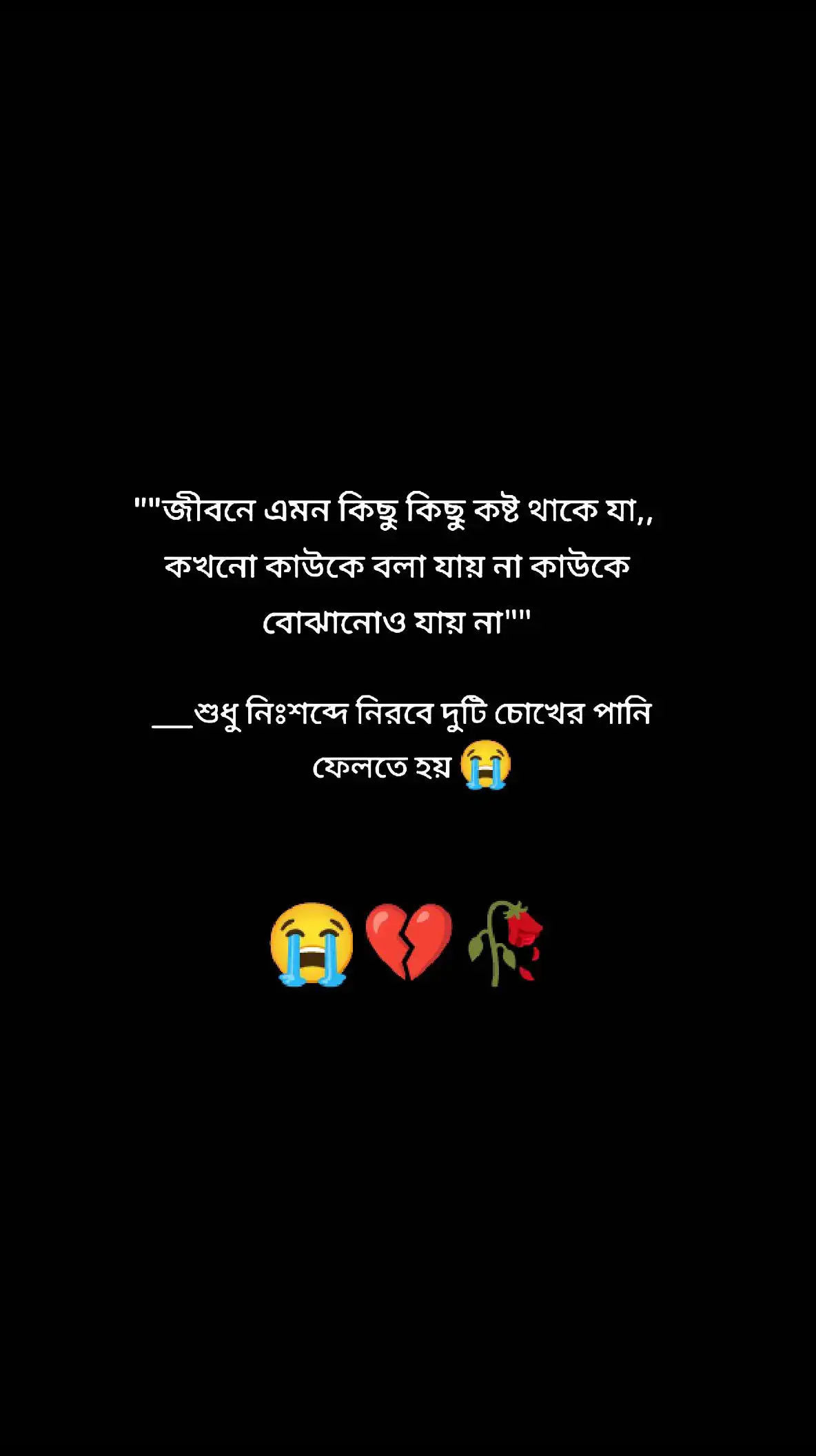 #জীবনে এমন কিছু কিছু কষ্ট থাকে,, যা কখনো কাউকে বলা যায় না,, কাউকে বুঝানোও যায় না,, শুধু নিঃশব্দে নীরবে দুটি চোখের পানি ফেলতে হয়.😭💔#😭😭😭😭😭😭💔💔💔💔 #brokenheart #sadvideo #sadstory #sadstatus #foryou #foryoupage #unfrezzmyaccount @For You @TikTok Bangladesh #bdtiktokofficial #tiktokbangladesh 