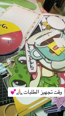 لطلب والإستفسار الواتس ف البايو 💕#استراتيجيات #اكسبلورexplore #استراتيجيات_التعلم_النشط #اكسبلورر #نشاطات_للاطفال 