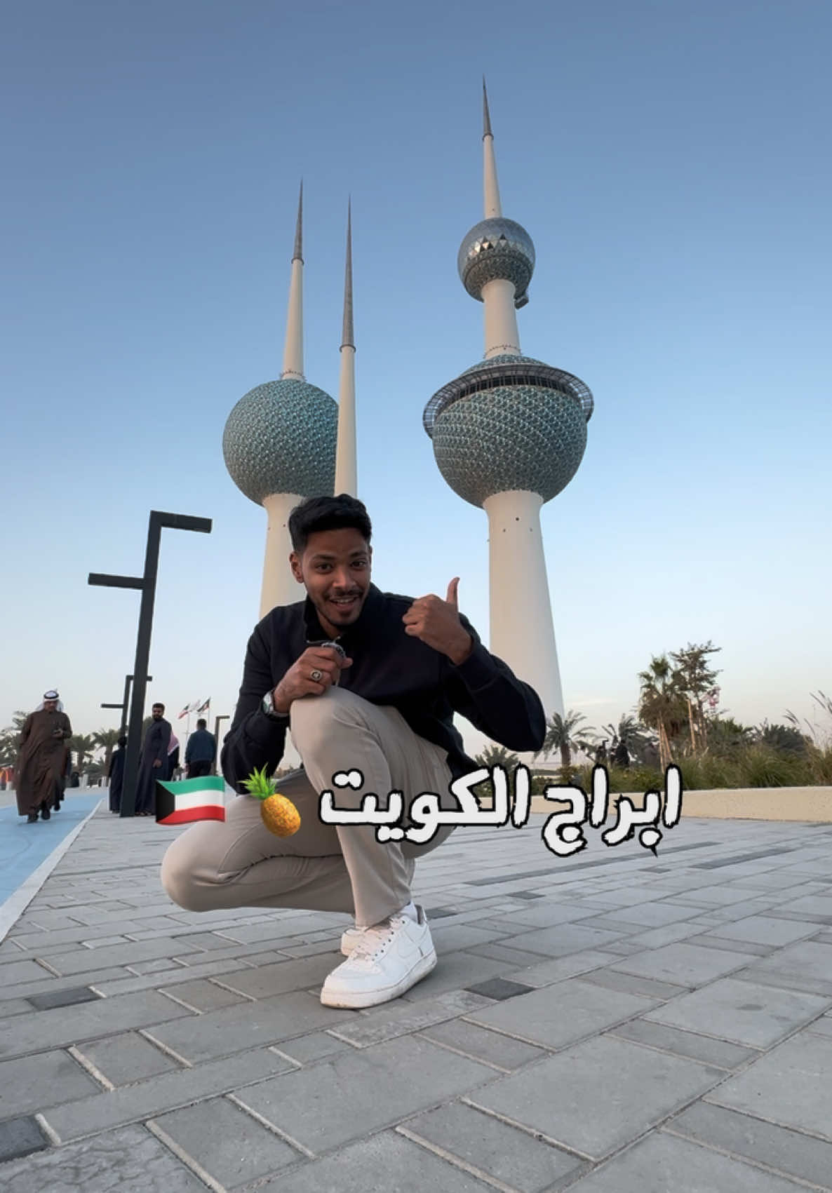 اخيراً ابراج الكويت 🍍🇰🇼 #الوليد_ايهاب #الكويت #السعودية 