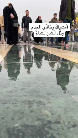 كربلاء الحسين والدنيا مطر 😭😭😭.          يارب ترزقني العوده 💔#الاحساء_الهفوف #كربلاء_العشق #مالي_خلق_احط_هاشتاقات 