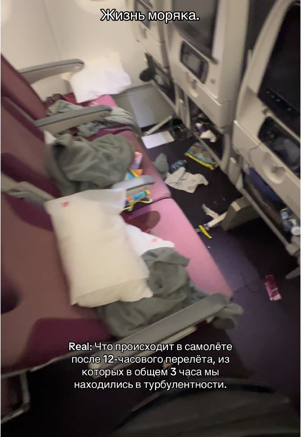 Турбулентность — это сложное атмосферное явление, связанное с хаотичным движением воздушных масс. Для пассажиров она ощущается как тряска или вибрация самолёта, но с научной точки зрения это естественный процесс в атмосфере Земли. Виды турбулентности и их причины Существует несколько типов турбулентности, возникающих по разным причинам: 	1.	Метеорологическая турбулентность Возникает в зонах атмосферных фронтов, где сталкиваются тёплый и холодный воздух. 	2.	Турбулентность чистого неба (Clear-Air Turbulence, CAT) Возникает на высотах свыше 10 км, где встречаются быстрые струйные течения. Она невидима и часто неожиданна. 	3.	Турбулентность над рельефом Образуется над горами, где потоки воздуха поднимаются и закручиваются. 	4.	Конвективная турбулентность Возникает из-за нагревания земной поверхности, например, над пустынями или океанами. Факты и цифры о турбулентности 	1.	Лёгкая или умеренная турбулентность встречается в 99% полётов. 	2.	Сильная турбулентность встречается лишь в 0.1% случаев. 	3.	По данным FAA, более 60% случаев турбулентности связаны с погодой. 	4.	Исследование 2019 года показало, что из-за изменений климата частота турбулентности чистого неба увеличилась на 15% за последние 40 лет. 	5.	К 2050 году прогнозируется рост на 100-200% в некоторых регионах. 	6.	Современные самолёты рассчитаны на нагрузки, в 1.5 раза превышающие самые сильные турбулентные потоки. 	7.	Основная причина травм — непристёгнутые пассажиры (около 80% всех случаев травм в турбулентности). Как пилоты справляются с турбулентностью? Современные авиалайнеры оснащены метеорадарами, которые помогают избегать зон сильной турбулентности. Пилоты заранее координируют маршрут с авиадиспетчерами, чтобы минимизировать попадание в опасные зоны. Даже если избежать турбулентности не удаётся, самолёт способен автоматически адаптироваться к нагрузкам, оставаясь в полной безопасности. Вывод Турбулентность — это неотъемлемая часть полётов, обусловленная природой атмосферы. Несмотря на её частоту, самолёты и экипажи оснащены всем необходимым, чтобы сделать перелёты максимально безопасными. Турбулентность редко приводит к серьёзным последствиям, а её лучшее “лекарство” для пассажиров — пристёгнутые ремни и знание того, что это нормальное явление.