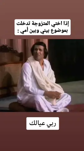 ربي عيالك  سعيد صالح العيال كبرت  #افلام_جديدة 