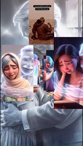 رحم الله روحا نقية كسرني غيابها وأوجعني رحيلها.. 💔 #أبي_قرة عيني رحم الله وجهاً احن واشتاق اليه ولم اعد اراه 😔..  اللهم اجعل قبر #ابي روضة من رياض الجنة 😔 اللهم امين يارب العالمين 🤲#فكد_الابو_كلش_صعب #فقيد_قلبي_ابي❤️ 