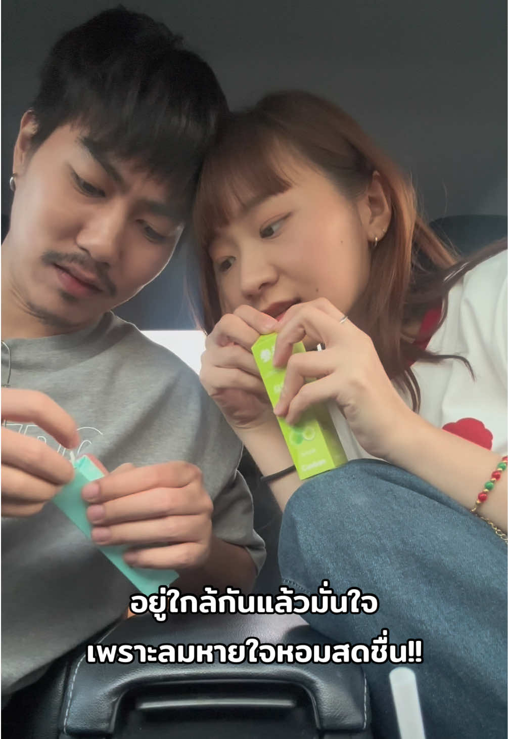 อยู่ใกล้กันแล้วมั่นใจเพราะลมหายใจสดชื่นนนน @Poompannawich  #กลิ่นปาก #แฟน #น่ารัก #หอมทัชใจใครๆก็ซารางเฮ 