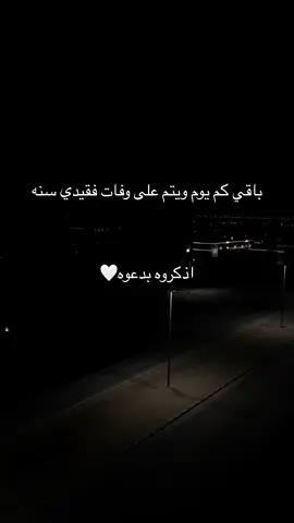 الله يرحمه ويغفرله #صدقه_جاريه_لسلطان_جريس #صدقه_جاريه_بشير_عذال_الحربي #صدقه_جاريه_لجميع_اموات_المسلمين #اكسبلور #صدقه_جارية 