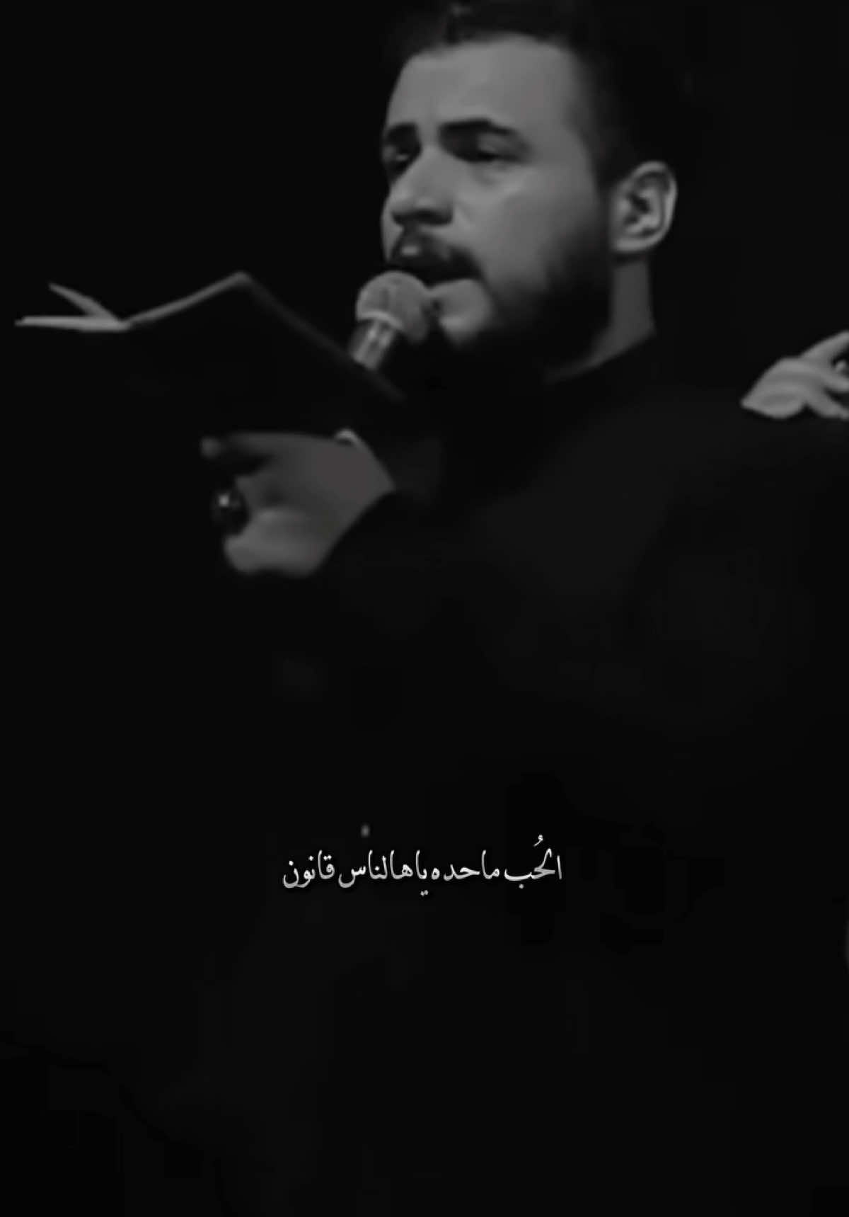 حُب جرحك…💔#محمد_باقر_الخاقاني #شور #لطميات #محمدباقرالخاقاني 