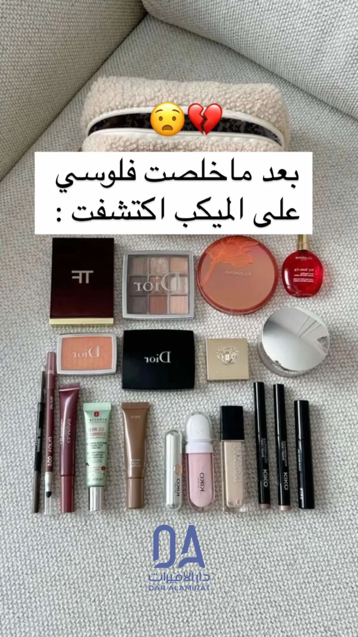 #دار_الاميرات #ترند #جمال #ميكب #سعوديه #بلاشر 