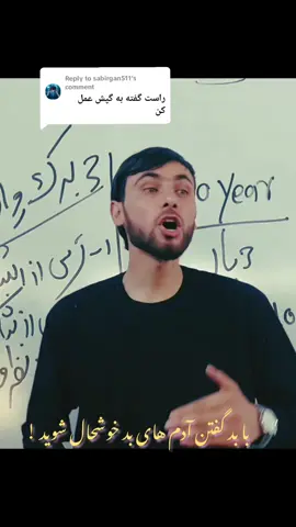 Replying to @sabirgan511 #foryou #afghan____bacha #تاجک__اوزبگ__پشتون__هزاره__ترکمن 