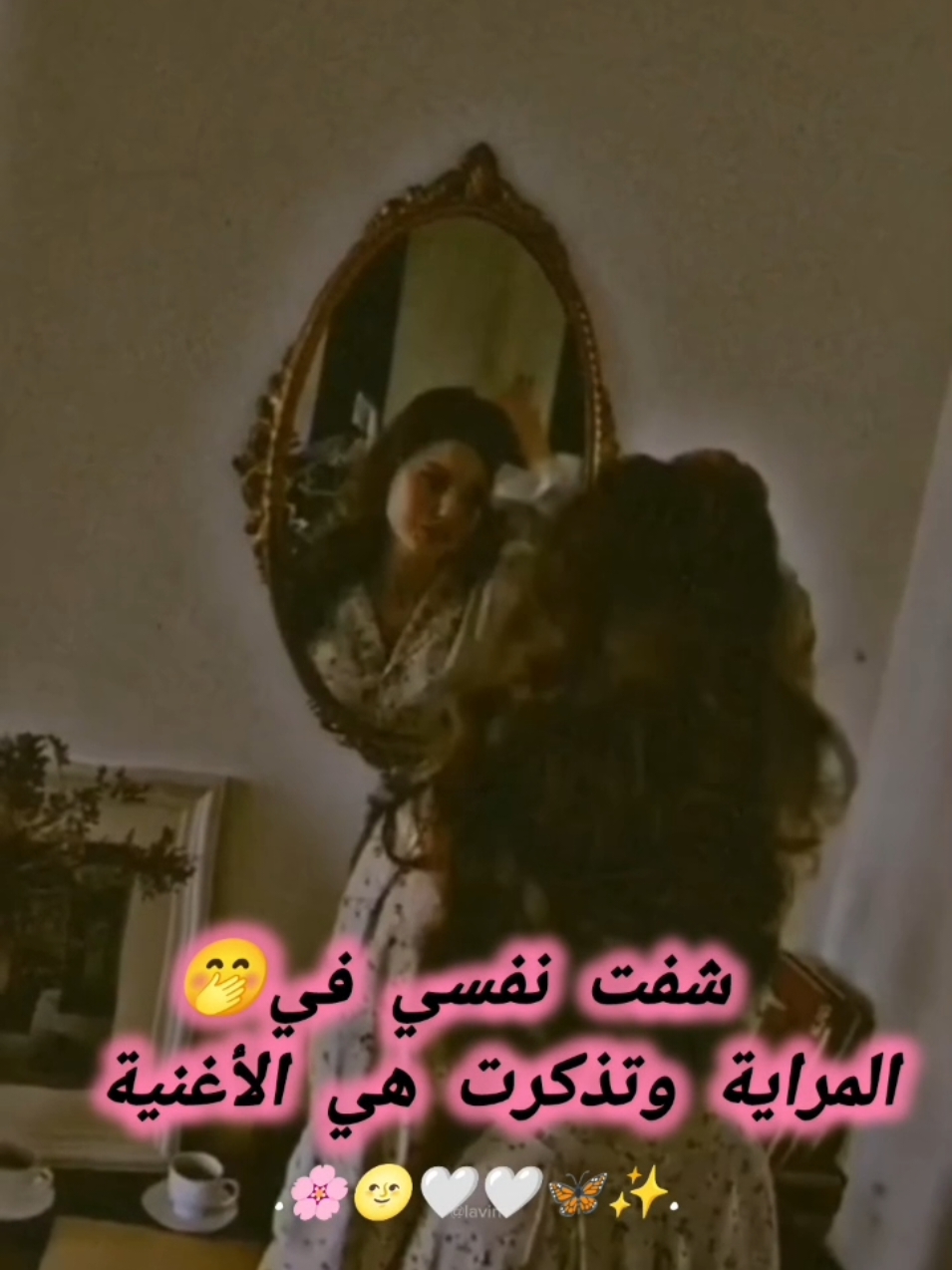 #منين_جبتي_منين_هالجمال_مش_معقول🥺🦋 # #__soso__2007_تصميمي😌👑💞 # #مجرد________ذووووووق🎶🎵💞 # #تصميم_فيديوهات🎶🎤🎬 #