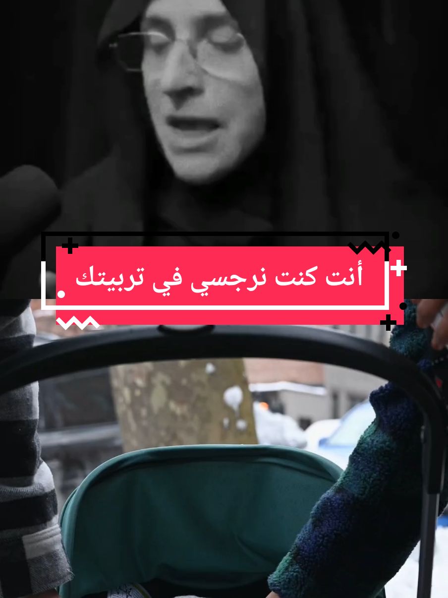 😐 أنت كنت نرجسي في تربيتك #الوالدين #الام #برالوالدين  #ذكر_الله #راحة_القلب  #قرب_الله #برالوالدين_نعمة_من_نعم_الله 