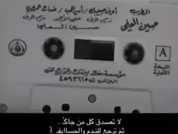 اعرف حبيبك ،،، اعرف عذولك🥀#ذوقي_للناس_الرايقه #ذوقي #للناس #الراقيه #explore 