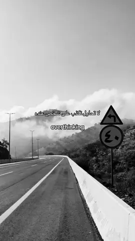 لاتحاول ..                                                   #هواجيس #foryou #fyp 