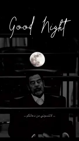 #ليلة_الجمعة#ربنا_لاتواخذنا_ان_نسينا_او_اخطئنا#صدام #صدقة_جارية#دعاء#القرآن_الكريم#لاتنسوني_من_دعواتكم