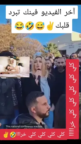 #سوريا #دمشق #🤣 #😂 #😅 