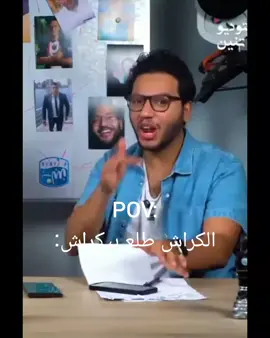 #ستوديو_الاتنين #foruyou #fallow #الشعب_الصيني_ماله_حل😂😂 @Ahmed Magdy 