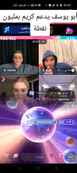 أبو يوسف يدعم كريم بمليون نقطة#kxrimlive🐴 #kxrimlive2 #kxrim #الجزائر #dzpower @kxrimlive @kxrimlive100 @🇸🇦👑ابو يوسف👑🇸🇦 