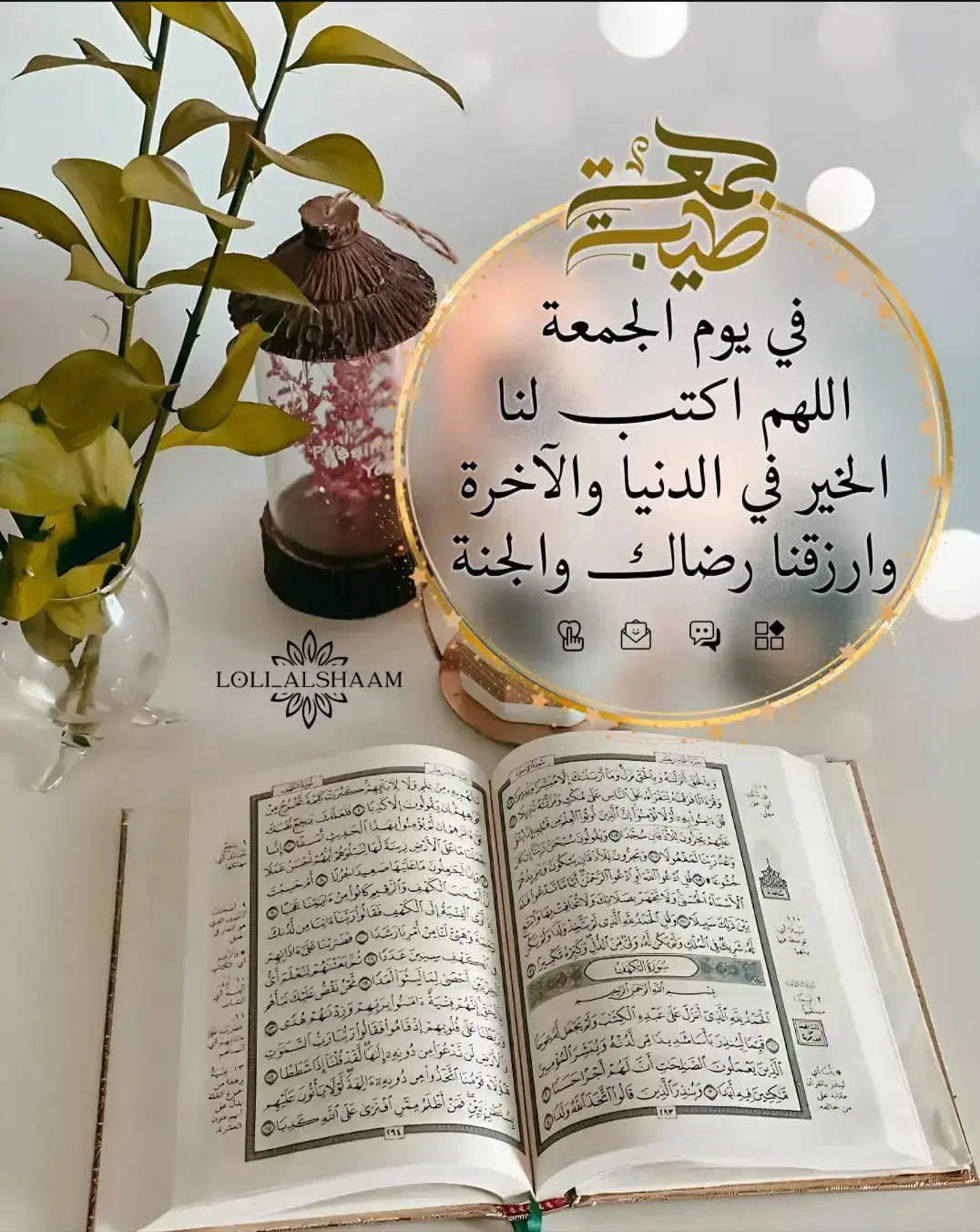 #جمعةمباركة ⚘️🤍 