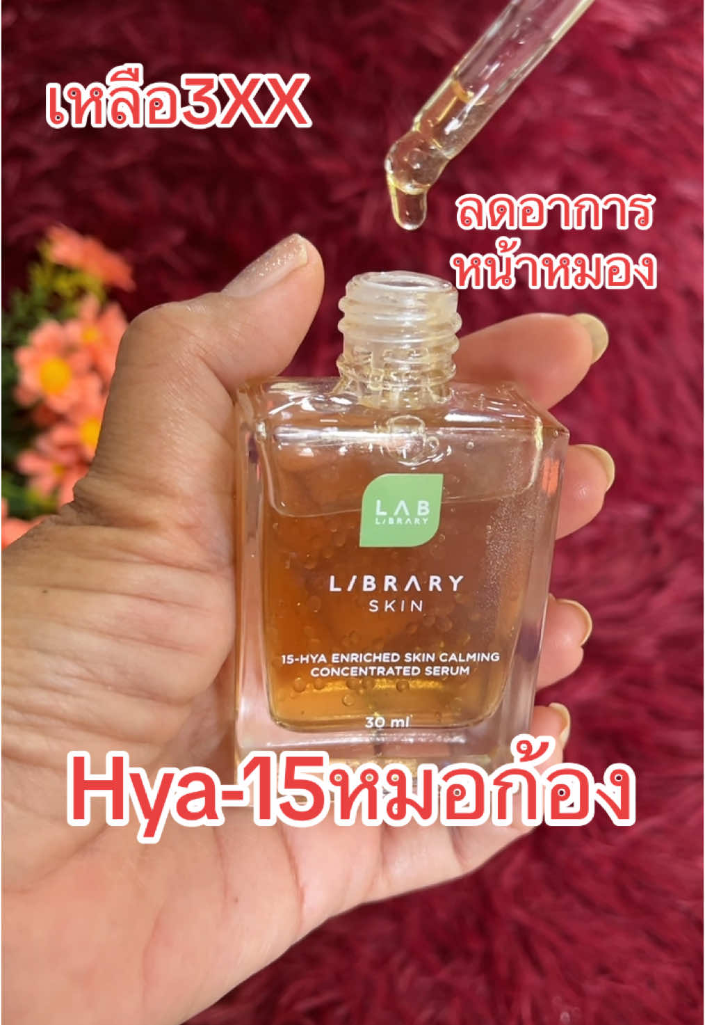 พิกัดสั่งไฮยา ราคาดีช่วงแคมเปญ #ไฮยา15โมเลกุลหมอก้อง #หมอก้องณพัฒน์ #ศิษย์นางโรมโคมเขียว #เวอร์จินี่หมอก้อง #หน้าคล้ายกันเลย #tiktokshopสิ้นปีเปิดตึ้พาช้อป #ราคาดีทุกวัน #onhealthyshop 