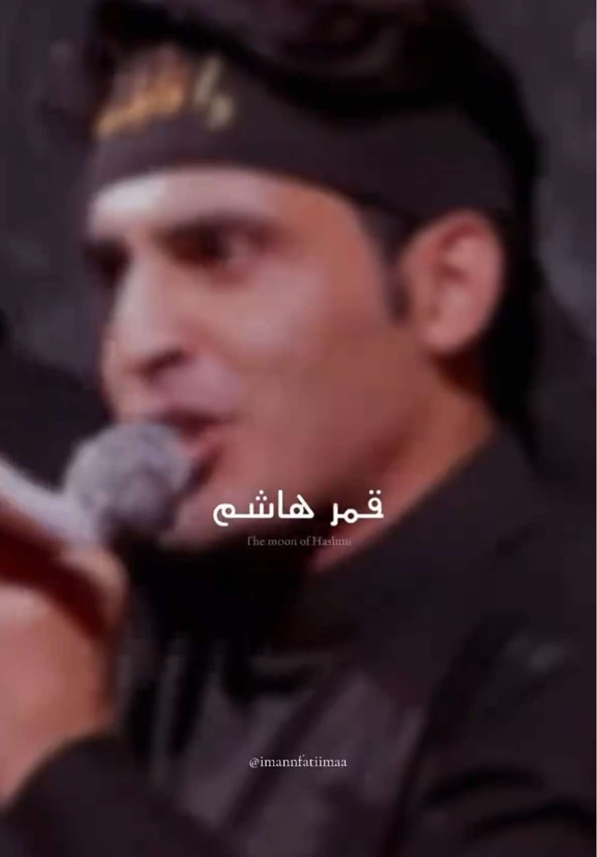 حیدر یا علي مولانا | جبیر اسادة| عباس عجید العامري #313 #ahlulbayt #فيديوهات_عاشوراءية #یاعلی_مدد #لطميات_حسينيه #عباس_العامري #العراق #کربلاء_المقدسة #shiatali #yaali #viral #growmyaccount #fyp #iraq #karbala #latmiya #اکسبلور #shiatiktok #viral 