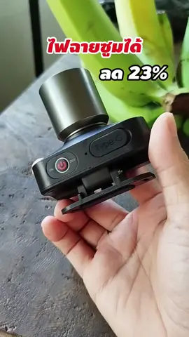 #ไฟฉาย #ไฟฉายคาดหัว #ไฟฉายพกพา #ไฟฉายแรงสูง #ไฟฉายled #ไฟฉายมินิ #ไฟฉายคาดหัวพกพา #ไฟฉายซูมได้ 