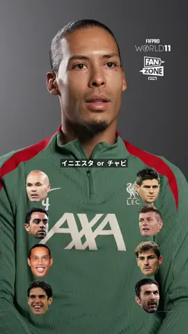 #リヴァプール の #ファン・ダイク が「アイドル」と語ったレジェンドは？#サッカー #プレミアリーグ #FIFPro @FIFPRO 