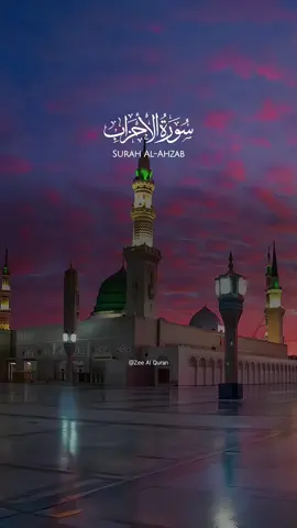 Al-Ahzab | Egzon Ibrahimi  YouTube (Zee Al Quran) #allah #zeealquran #quran #viral #fyp #alquran #recitation #tilawet #beautifulquranrecitation #salawat #egzonibrahimi #jummamubarak 