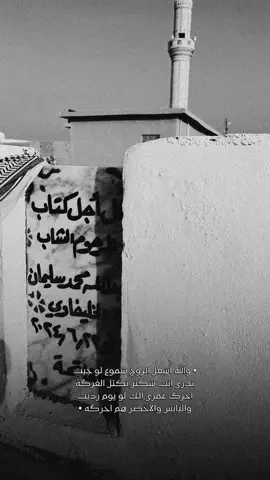 الله يرحمك اخوي عبودي #😔💔🥀 