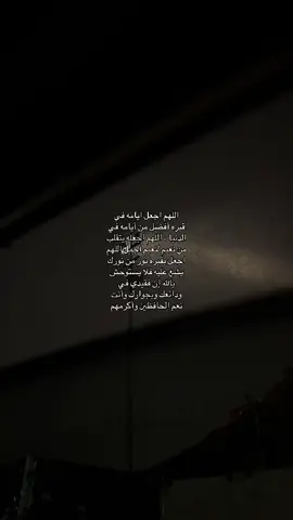 لا حول ولا قوة الا بالله #اكسبلورexplore #اكسبلورر #saudiarabia #4u #رحمه_الله #قران #قران #صدقه_جاريه #اللهم_صلي_على_نبينا_محمد #اللهم_ارحم_موتانا_وموتى_المسلمين #استغفرالله_العظيم_واتوب_اليه 